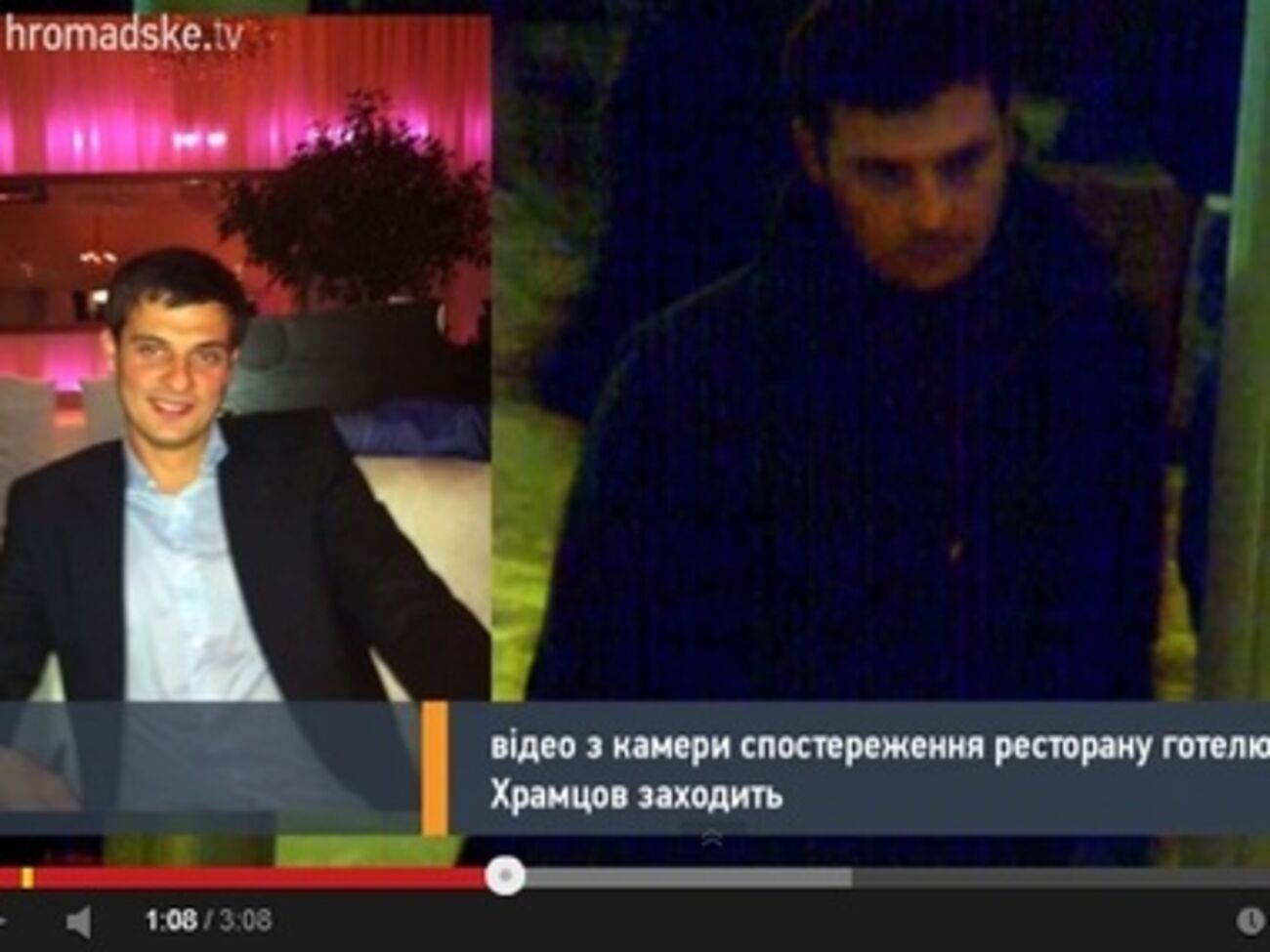 Храмцов на записях камер видеонаблюдения