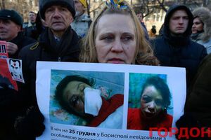 Акция протеста у здания МВД