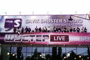 Интер не продлил контракт со студией Шустера