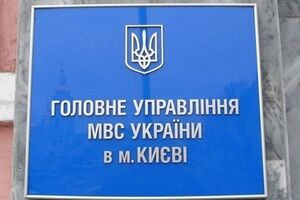 МВД сообщило о результатах следствия
