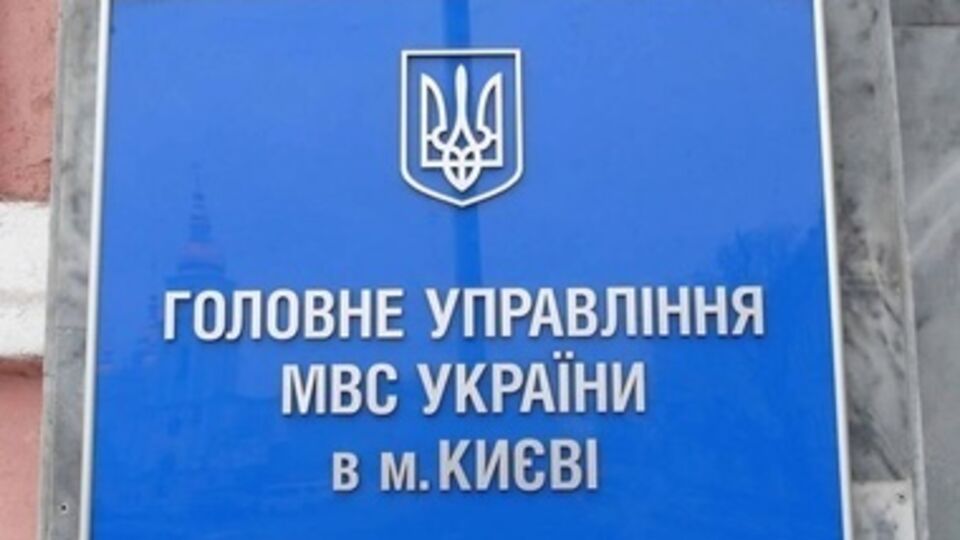 МВД сообщило о результатах следствия