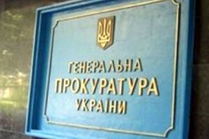 Прокуратура требует от вузов списки студентов и преподавателей, находящихся на Евромайдане