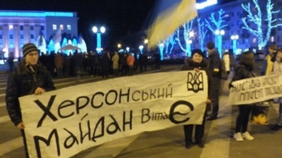 Херсонский Евромайдан