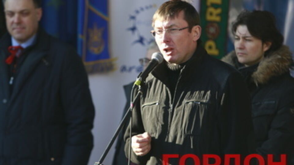 Экс-министр МВД Юрий Луценко