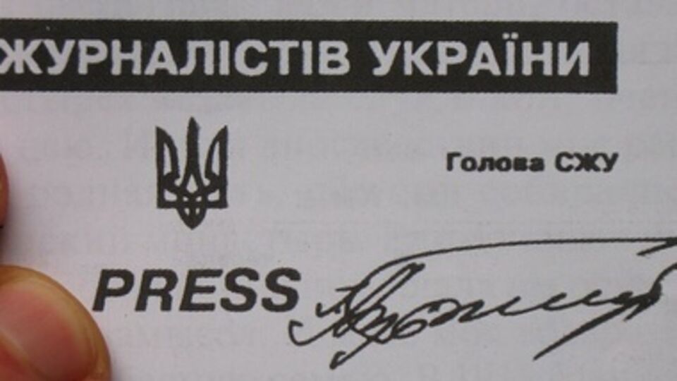 Национальный союз журналистов и другие медиаорганизации вышли из состава Межведомственной рабочей группы при президенте
