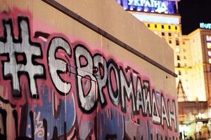 Евромайдан в Киеве