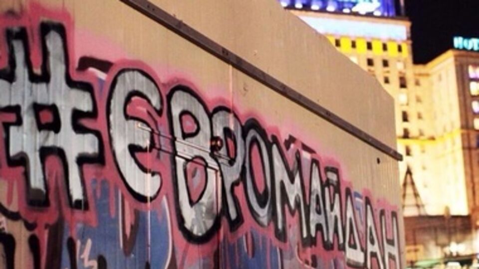 Евромайдан в Киеве
