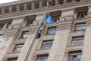 Флаг ЕС поднят на флагшток у КГГА