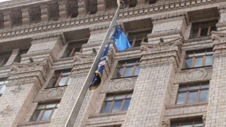 Флаг ЕС поднят на флагшток у КГГА