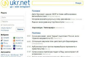 Ukr.net атакуют целый день