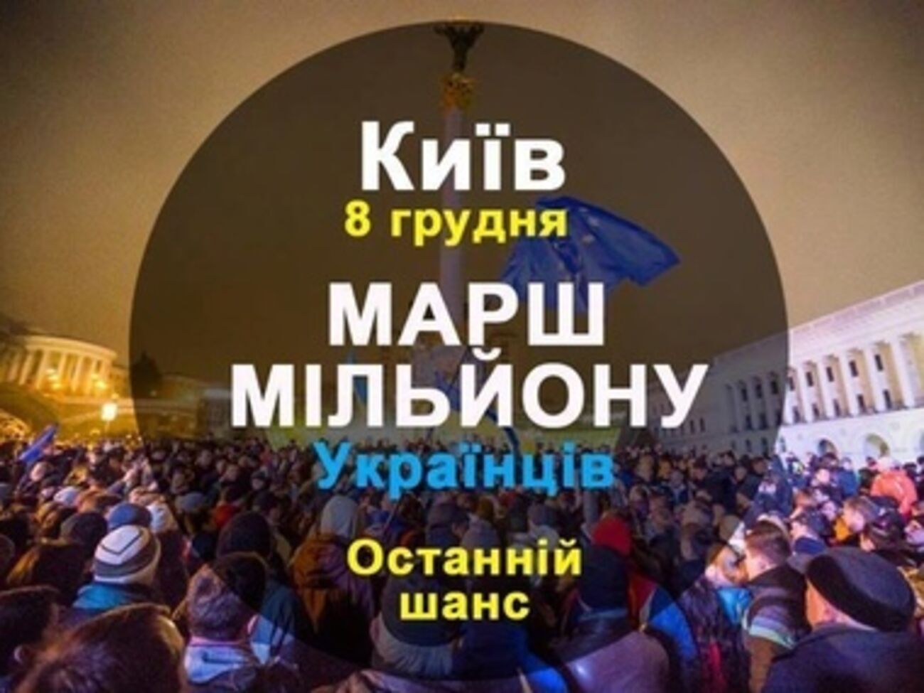 Начало митинга&nbsp;&ndash; 12.00