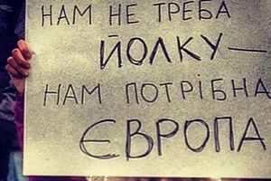 Требования Евромайдана