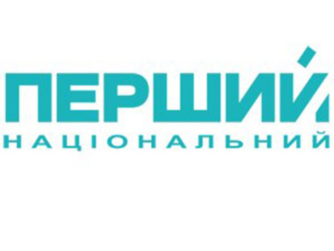 Главный государственный телеканал Украины