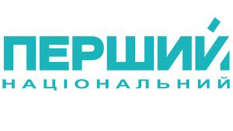 Главный государственный телеканал Украины