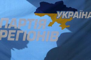 Партия регионов выступила с официальным заявлением