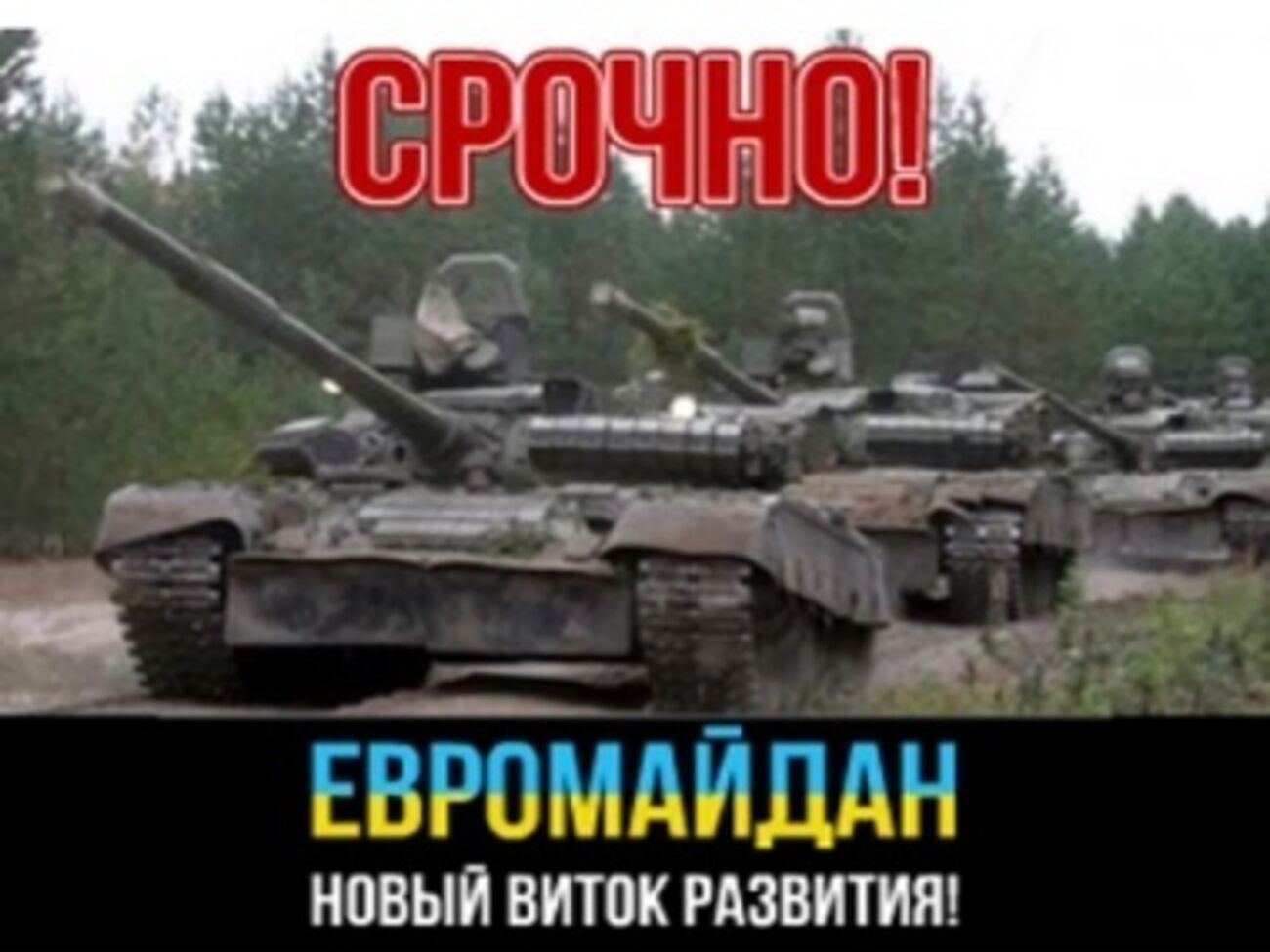 Интернет заполонила антиреклама Майдана