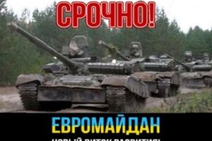 Интернет заполонила антиреклама Майдана