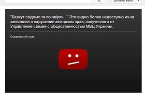 Скриншот одного из удаленных роликов