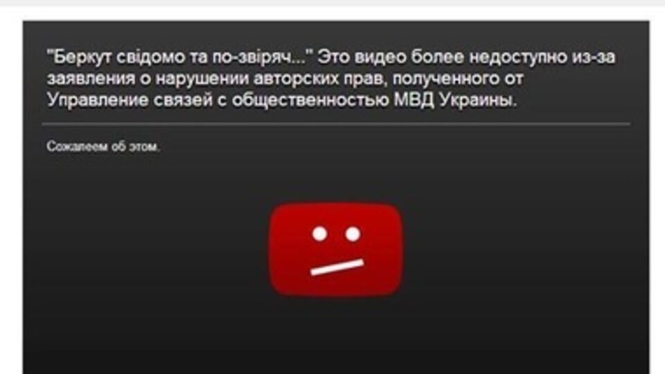 Скриншот одного из удаленных роликов