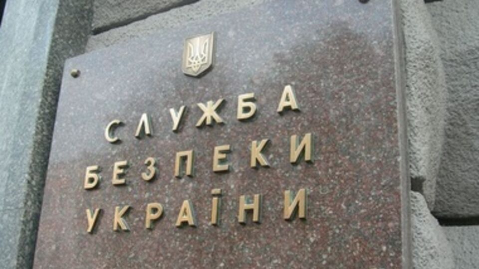СБУ начала расследование