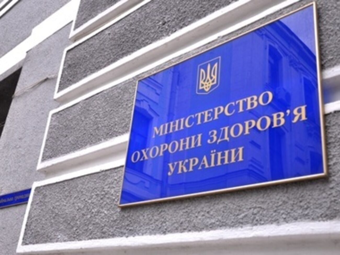 Минздрав Украины против участия в забастовке
