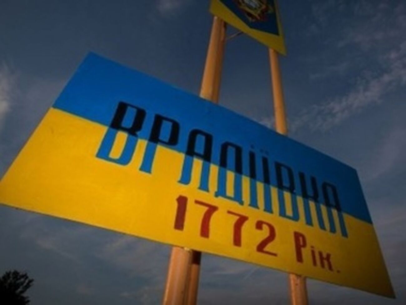 Врадиевка стала известна после трагедии с Крашковой