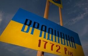 Врадиевка стала известна после трагедии с Крашковой