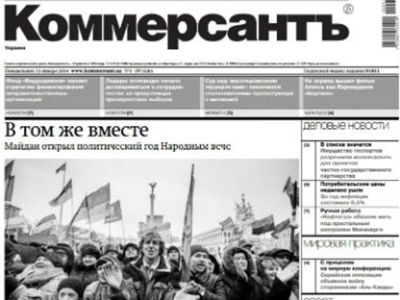 Газету продадут частично или полностью