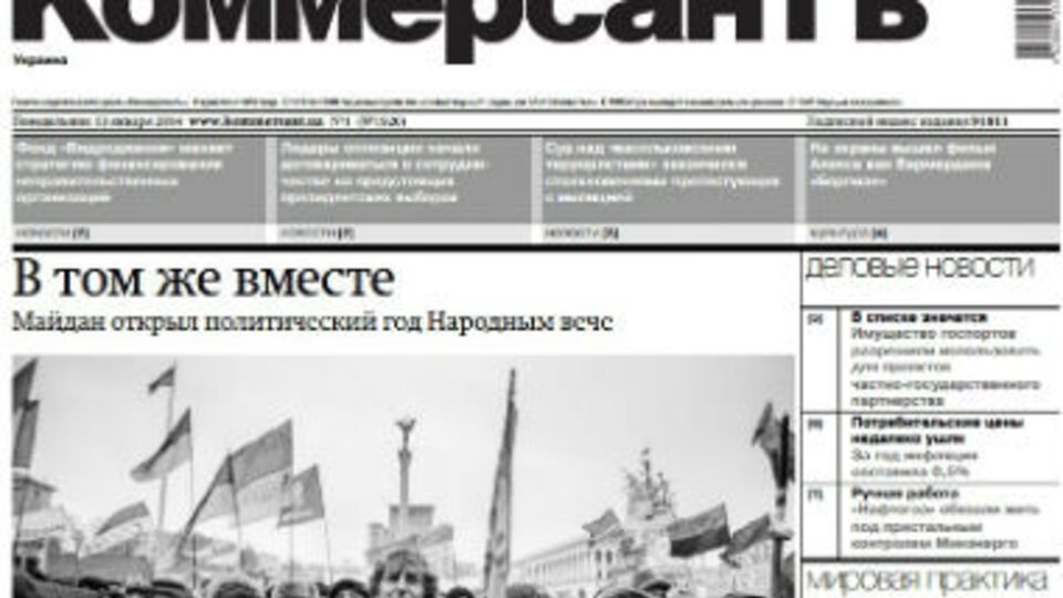 Газету продадут частично или полностью