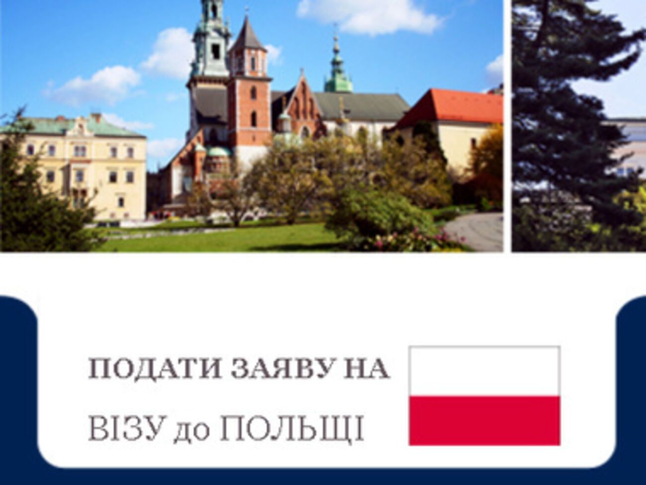 С 1 мая украинцам упростят получение вида на жительство в Польше
