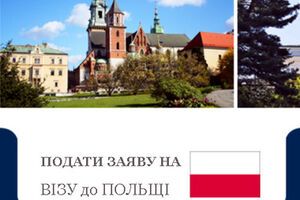 С 1 мая украинцам упростят получение вида на жительство в Польше
