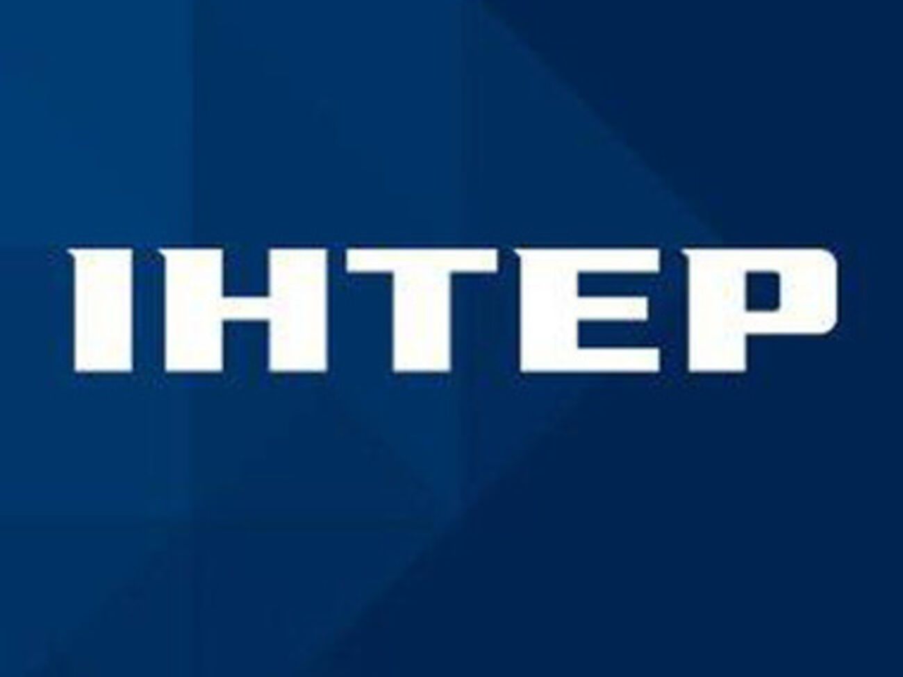 "Интер" закрыл вечерние "Новости"