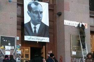 Портрет националиста вывесили над главным входом