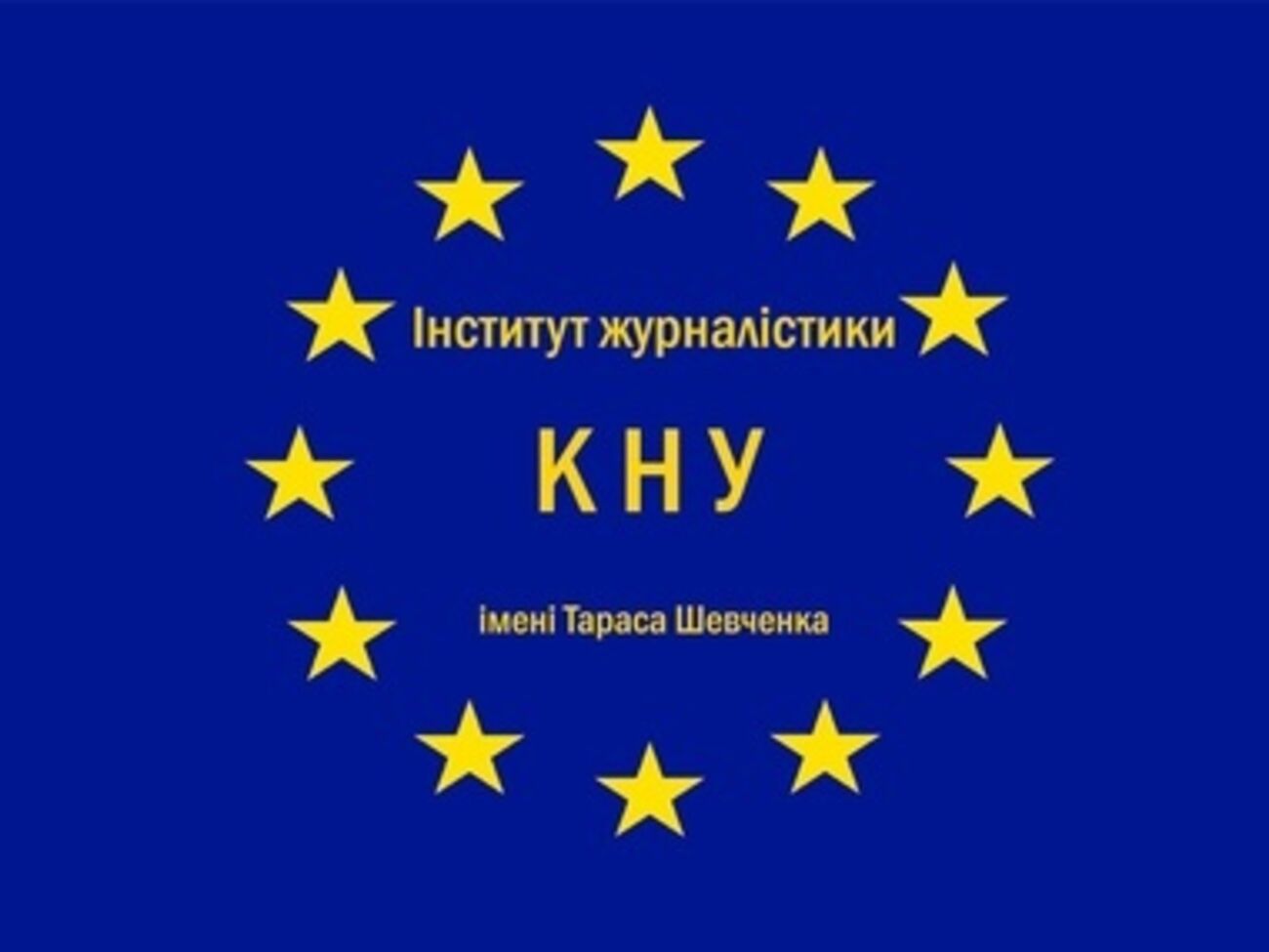 Студенты университета Шевченко объявили голодовку, требуя прекратить внеплановую проверку