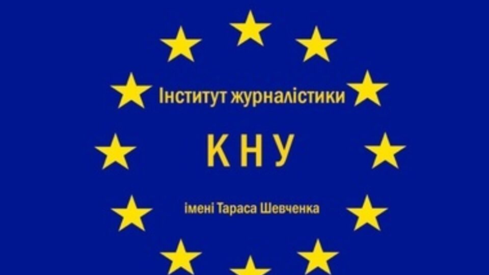 Студенты университета Шевченко объявили голодовку, требуя прекратить внеплановую проверку