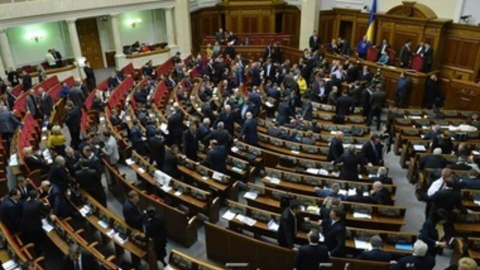 Верховная Рада