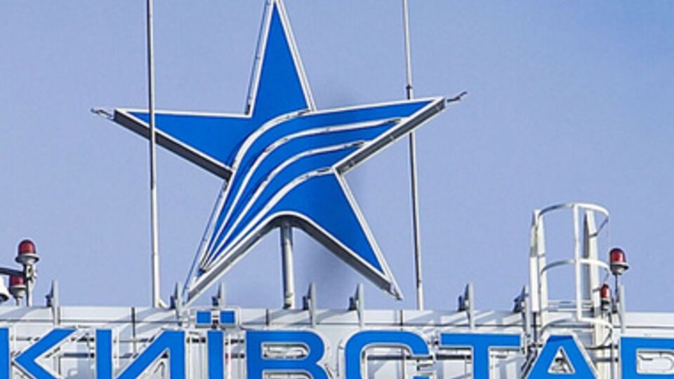 "Киевстар" высказался против новых правил в интернете и мобильной связи