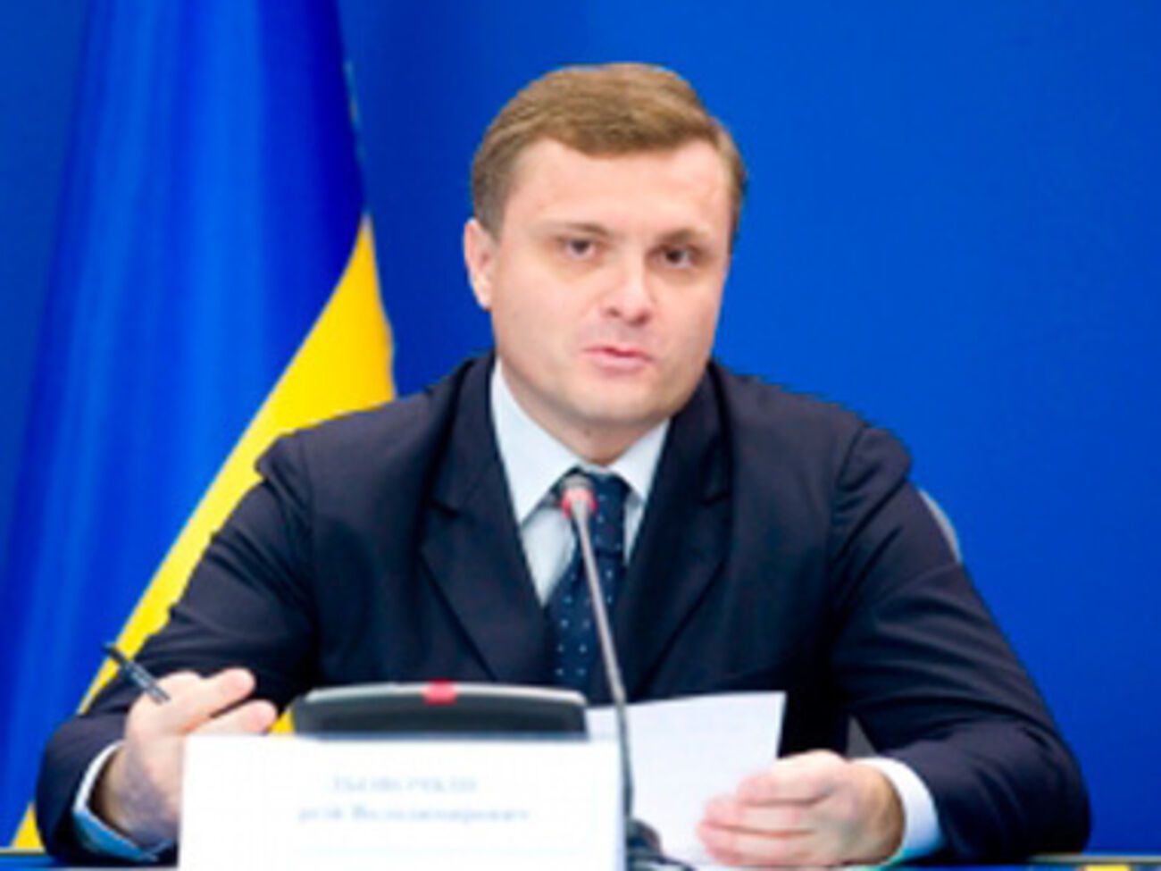 Сергей Левочкин