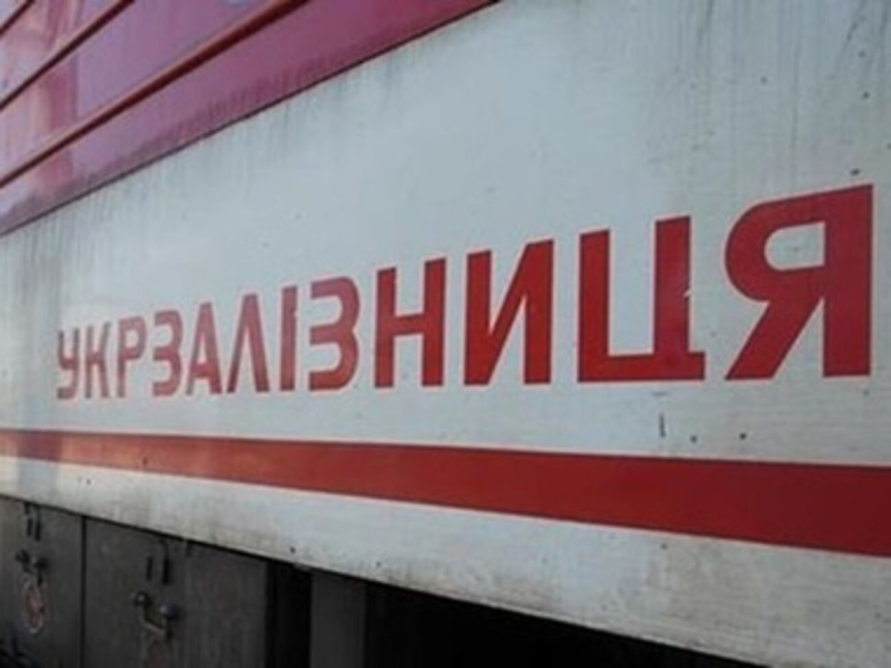 Началась продажа билетов на дополнительные поезда