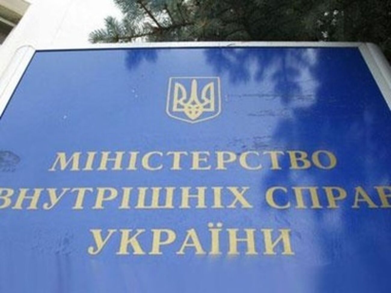 МВД: открыто производство по событиям у "Премьер Паласа"