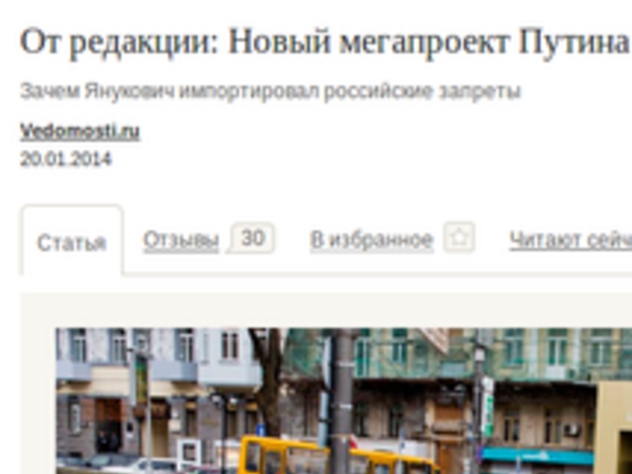 Украина может стать новым "проектом Путина"