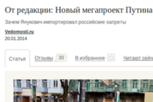 Украина может стать новым "проектом Путина"