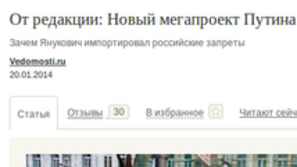 Украина может стать новым "проектом Путина"