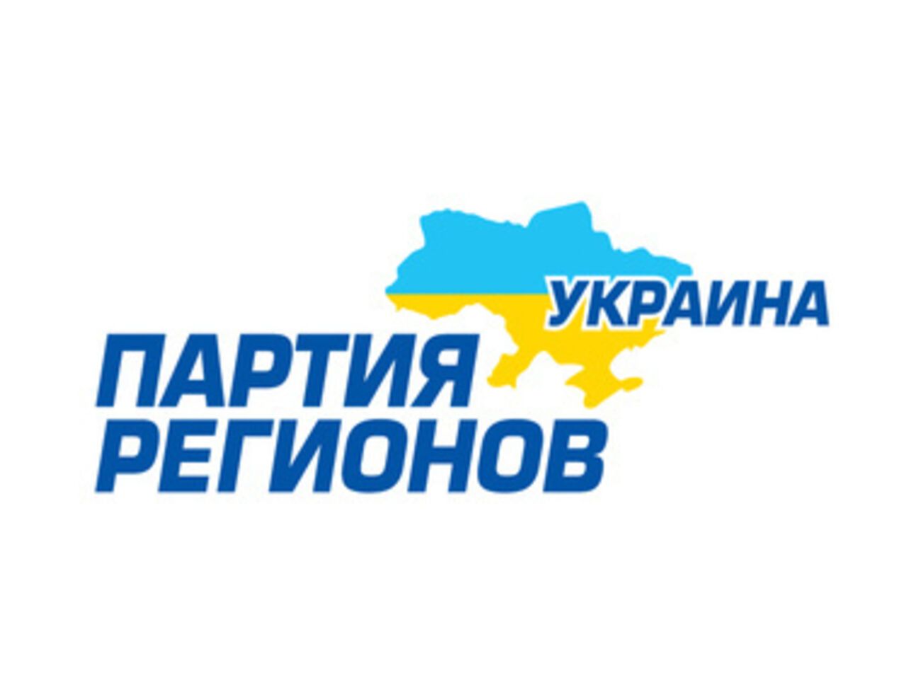 ПР обвиняет оппозицию