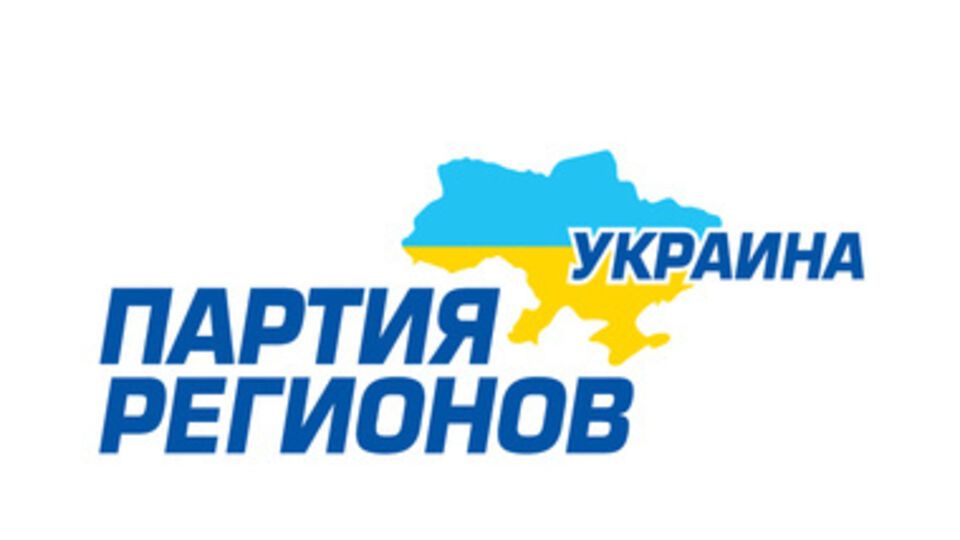 ПР обвиняет оппозицию