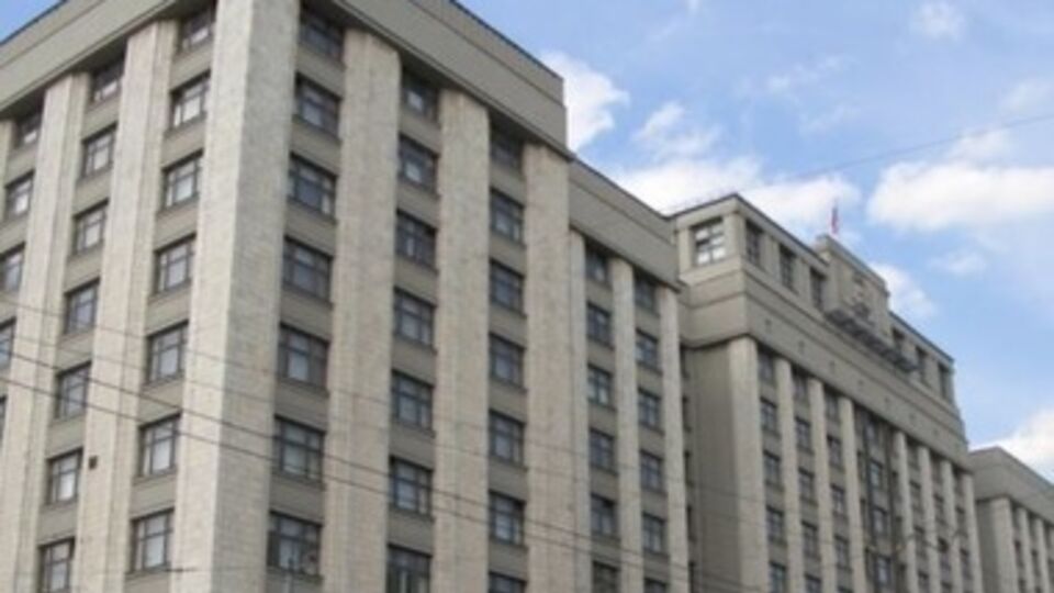 Госдума РФ