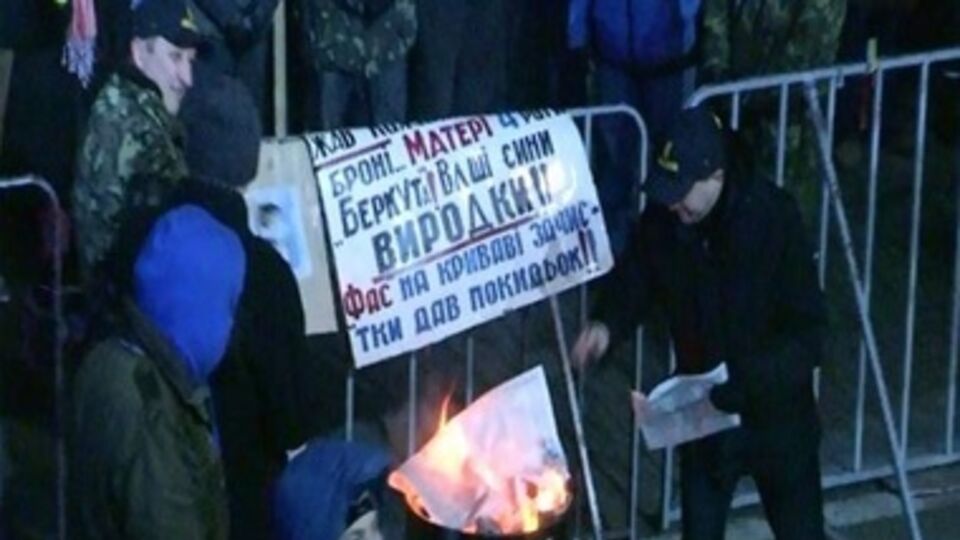 Сжигание газет с напечатанными законами от 16 января