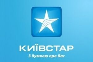 "Киевстар": СМС "участникам массовых беспорядков" рассылают с пиратских станций