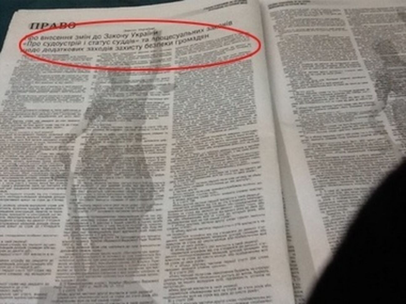 Правительственная газета