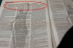 Правительственная газета